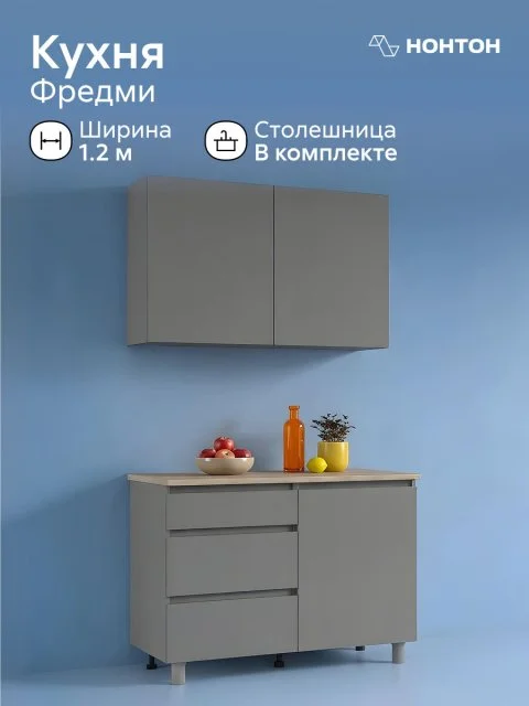 Модульная кухня прямая Фредми, 1.2 м (графит серый / столешница: дуб сонома)